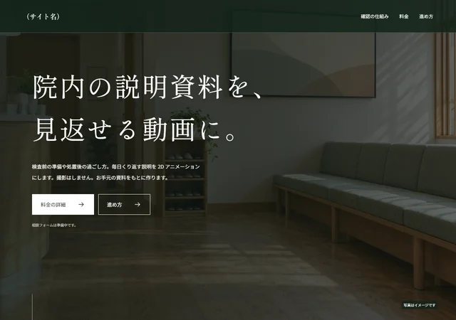 シネマティックの最初の画面