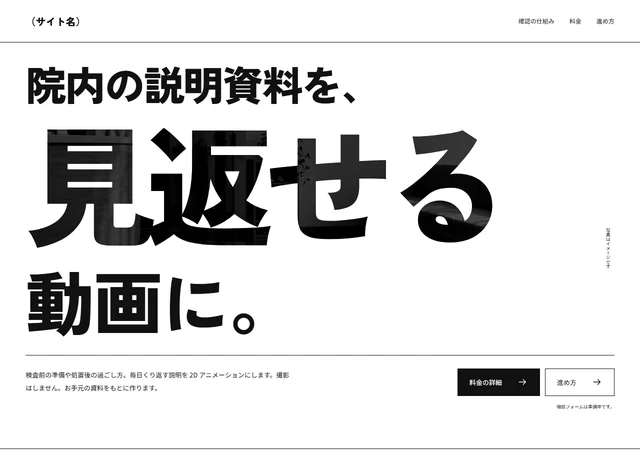 文字が主役の最初の画面
