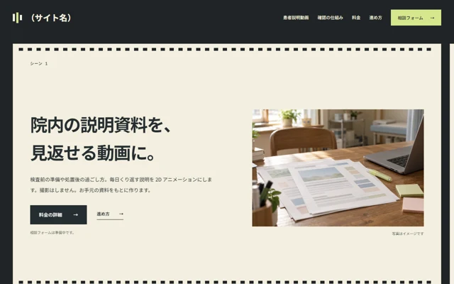 ストーリーボードの最初の画面
