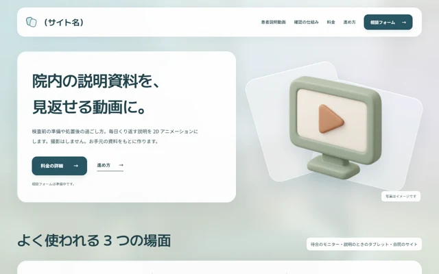 ガラスと 3Dの最初の画面